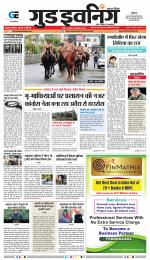 GOOD EVENING CITY INDORE