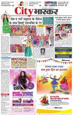 जबलपुर सिटी भास्कर 