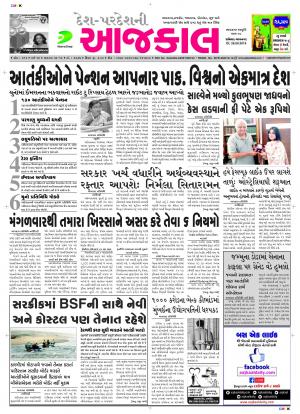 BHAVNAGAR