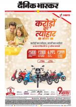 नागपुर-विदर्भ