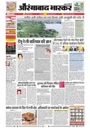 Aurangabad Bhaskar