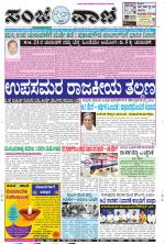 Raichur