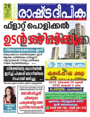 kozhikode28-09-2019