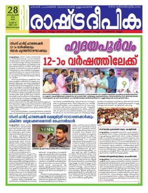 trivandrum28-09-2019