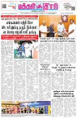 Makkal Kural Tamil Daily