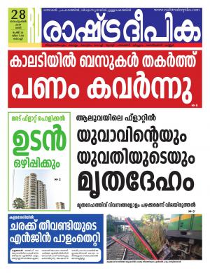 kochi28-09-2019