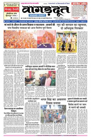 28 Sep. 2019 Epaper.pdf