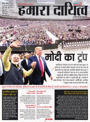 23 September to 29 September 2019