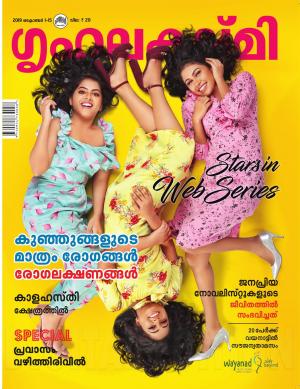 Grihalakshmi-2019 October 1-15