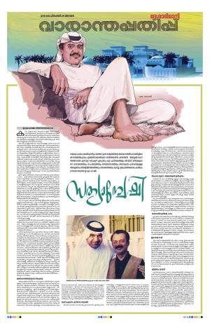 Weekend, 29 September 2019