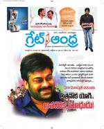 Great Andhra Epaper