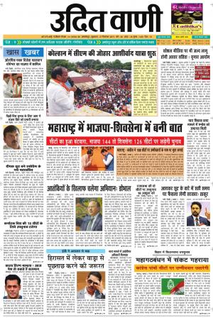 UDIT VANI 27TH SEPTEMBER, 2019