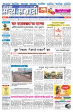 सत्य सह्याद्री 