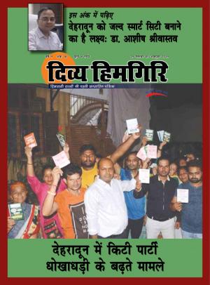 Year:-09,-Issue:-18- 29 September -2019
