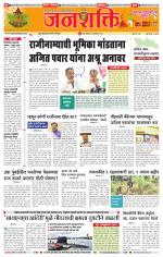 Pune - Mumbai Janshakti