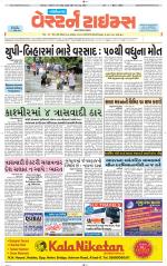 Gandhinagar Guj. - Discontinued