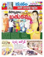 Medak/Sangareddy/Siddipeta