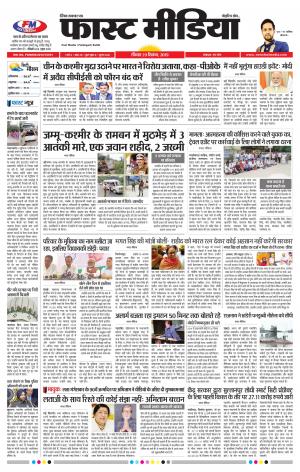 Daily Fast Media 29/09/2019