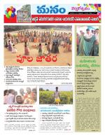 Warangal/Janagam/jayasankar/Mahaboobabad