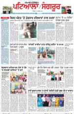 Punjabi Tribune (Patiala-Sangrur)