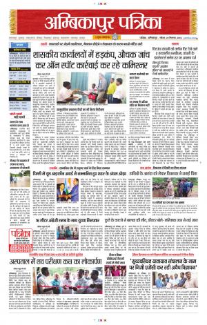 Ambikapur