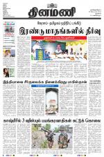 Dinamani - New Delhi