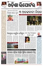 Odisha Reporter