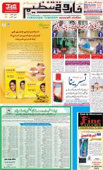 farooqui Tanzeem- Patna