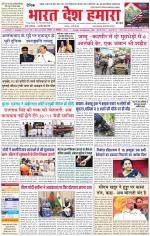 Bharat Desh Hamara (Haryana)