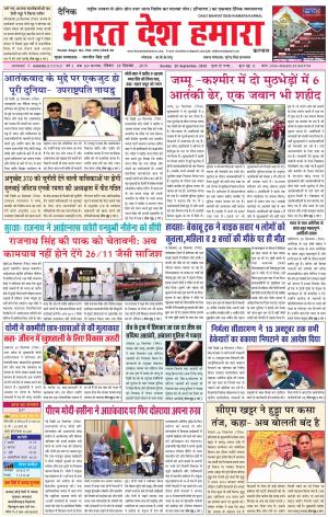 bharatdeshhamara karnal 29-09-2019