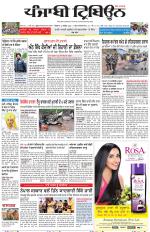 Punjabi Tribune (Delhi Edition)