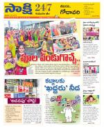 Komaram Bheem District