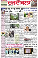 Daily Charhdikala (Haryana) 
