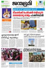 Kottayam