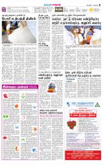 Erode-Coimbatore Supplement