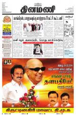 Dinamani - Dharmapuri