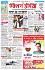 HARYANA EDITION