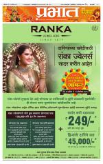 पुणे शहर आवृत्ती