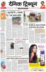Dainik Tribune (Gurgaon Edition)