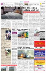 Krishnagiri-Salem Supplement