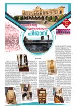 Keralabhooshanam Weekend Supplement