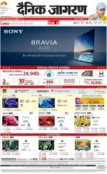 Agra Hindi ePaper, Agra Hindi Newspaper – InextLive