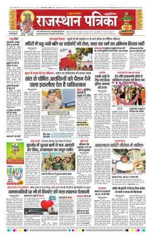 Rajasthan Patrika Coimbatore