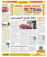 Medak Constituencies