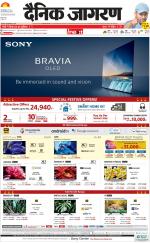 Gorakhpur Hindi ePaper, Gorakhpur Hindi Newspaper - InextLive