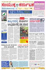 Namma Bengaluru, ಬೆಂಗಳೂರು