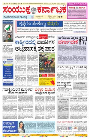 september, 29, 2019, Bangalore