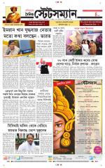Dainik-Statesman