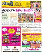 Mahabubabad District