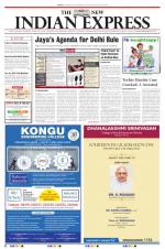 The New Indian Express-Tiruchy